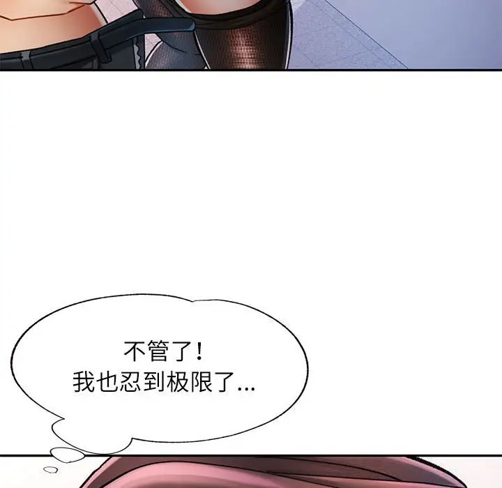 43 可以爱你吗_可以爱你吗