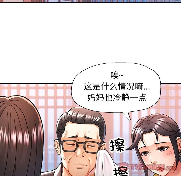 43 可以爱你吗_可以爱你吗