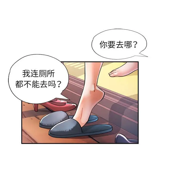 43 可以爱你吗_可以爱你吗