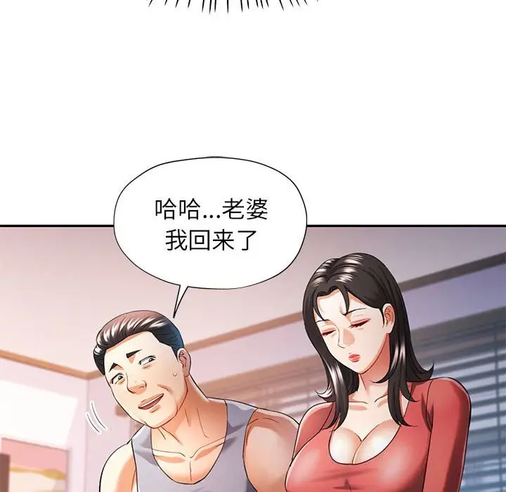 42 可以爱你吗_可以爱你吗