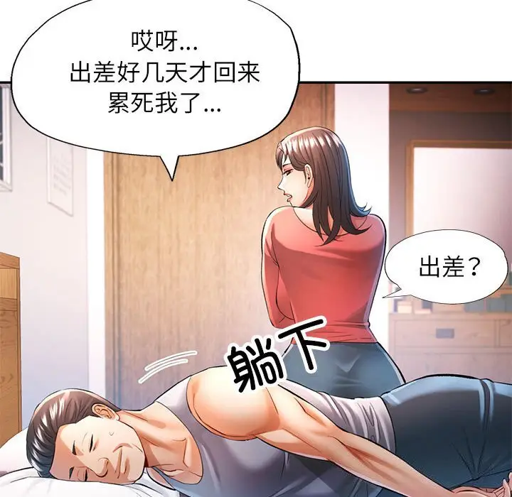 42 可以爱你吗_可以爱你吗