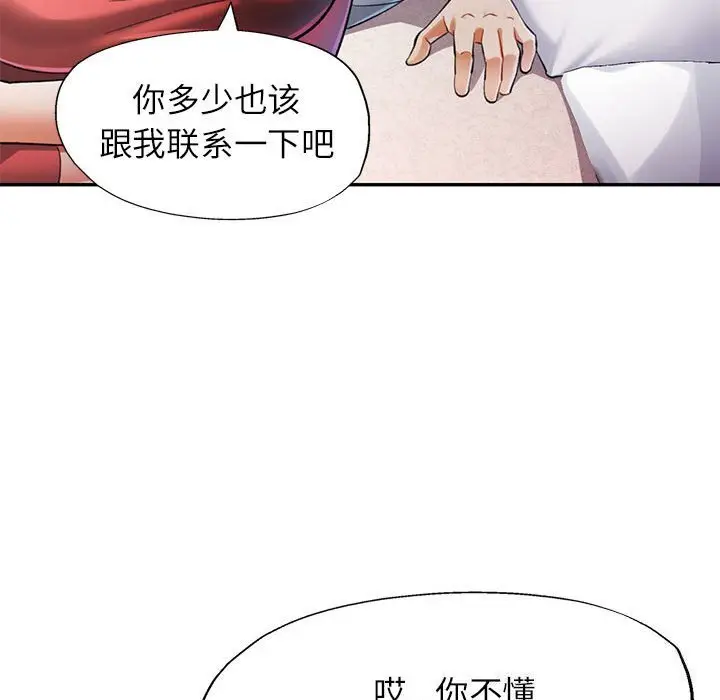 42 可以爱你吗_可以爱你吗