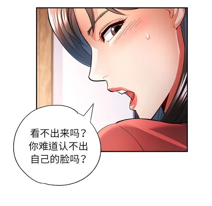 42 可以爱你吗_可以爱你吗