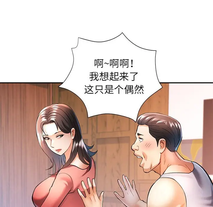 42 可以爱你吗_可以爱你吗