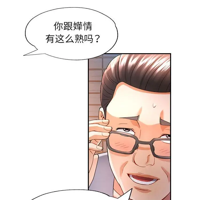 42 可以爱你吗_可以爱你吗