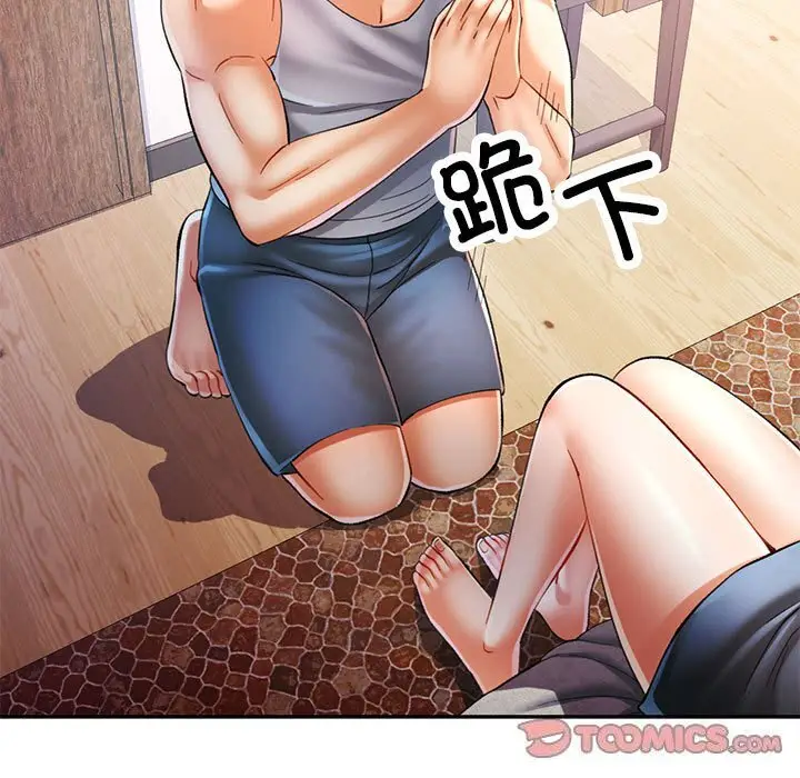 42 可以爱你吗_可以爱你吗