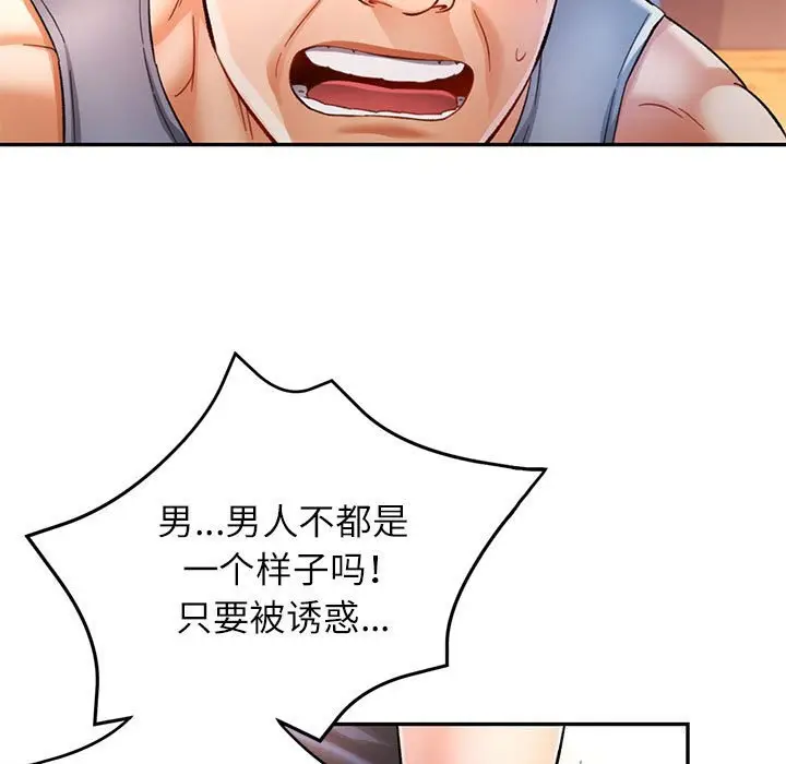 42 可以爱你吗_可以爱你吗