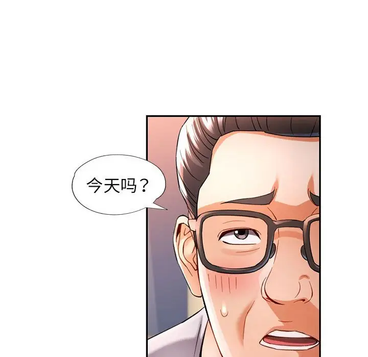 42 可以爱你吗_可以爱你吗