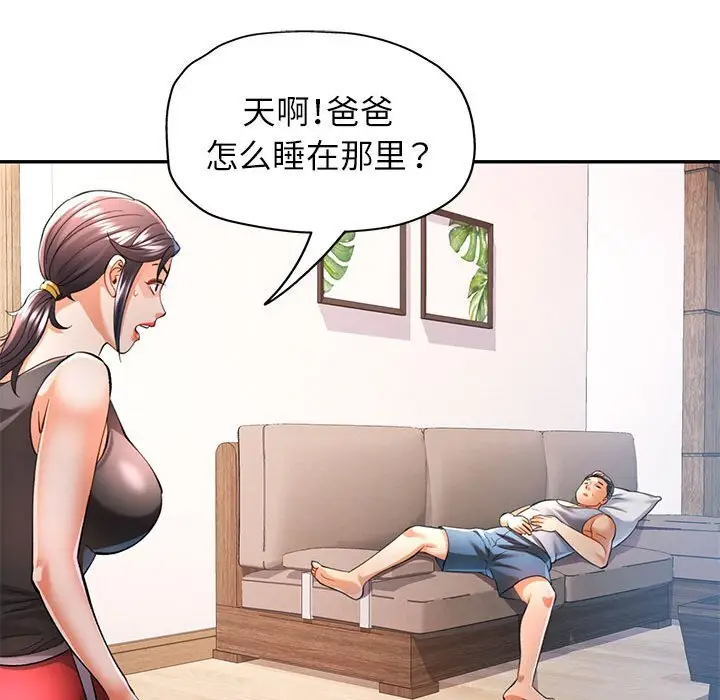 42 可以爱你吗_可以爱你吗
