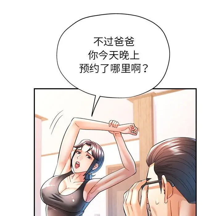 42 可以爱你吗_可以爱你吗