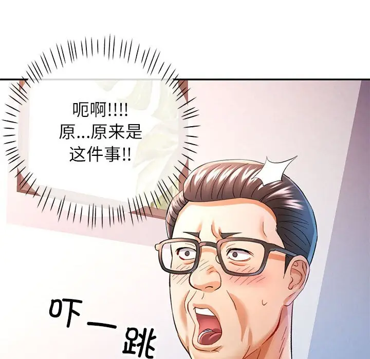 42 可以爱你吗_可以爱你吗