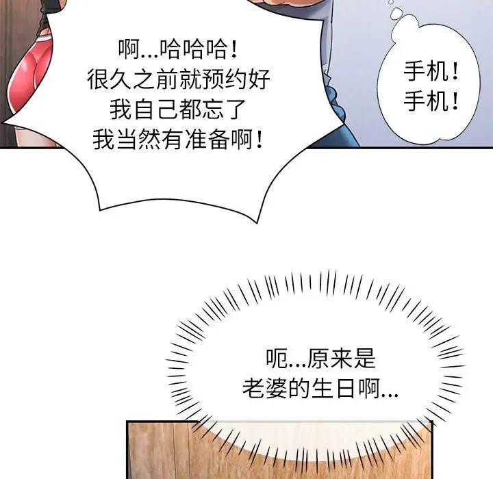 42 可以爱你吗_可以爱你吗
