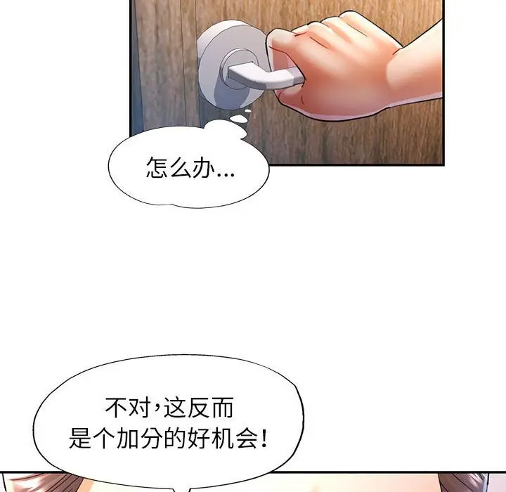 42 可以爱你吗_可以爱你吗