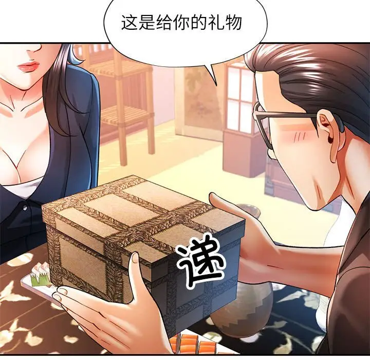 42 可以爱你吗_可以爱你吗