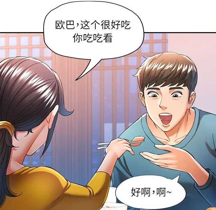 42 可以爱你吗_可以爱你吗