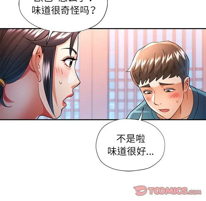 42 可以爱你吗_可以爱你吗