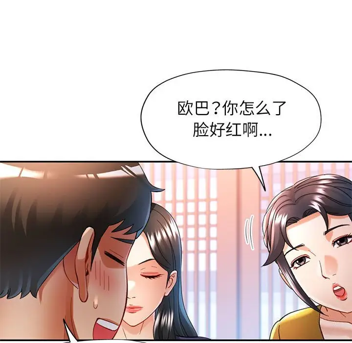 42 可以爱你吗_可以爱你吗