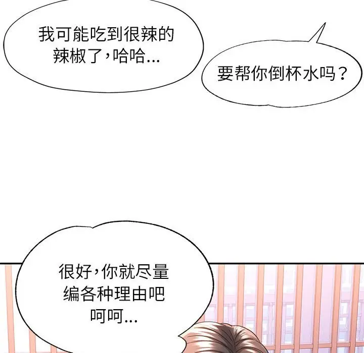 42 可以爱你吗_可以爱你吗