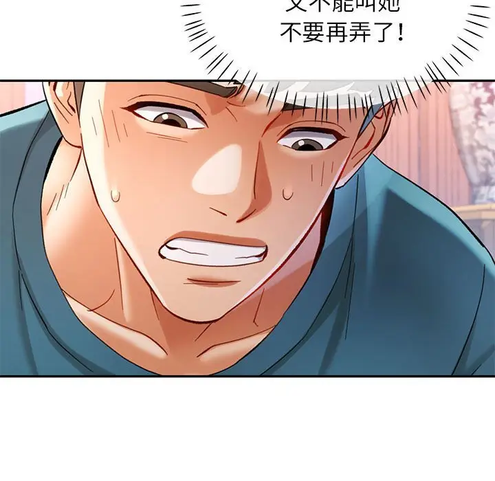 42 可以爱你吗_可以爱你吗