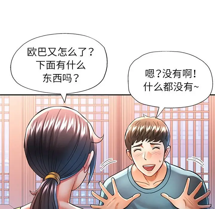 42 可以爱你吗_可以爱你吗