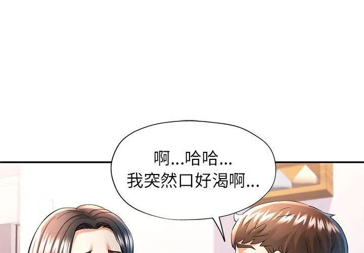 41 可以爱你吗_可以爱你吗
