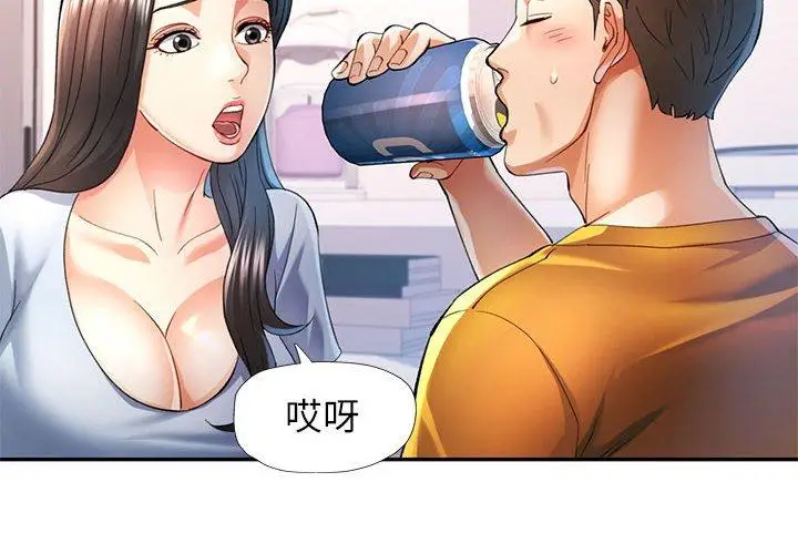 41 可以爱你吗_可以爱你吗