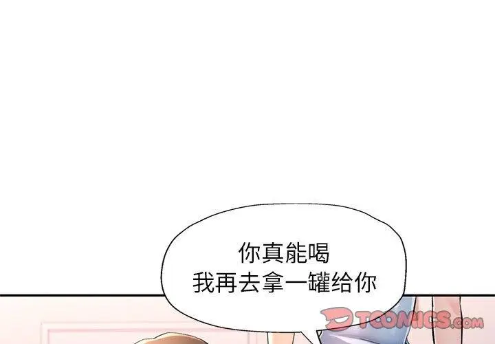 41 可以爱你吗_可以爱你吗