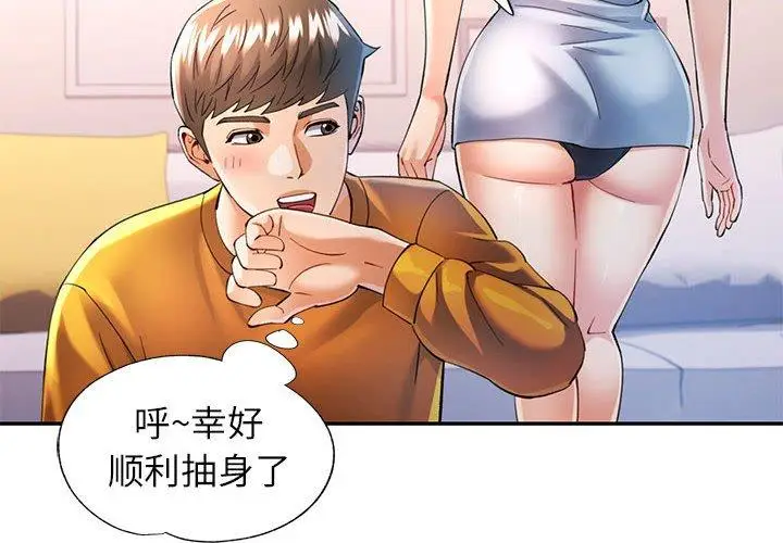 41 可以爱你吗_可以爱你吗