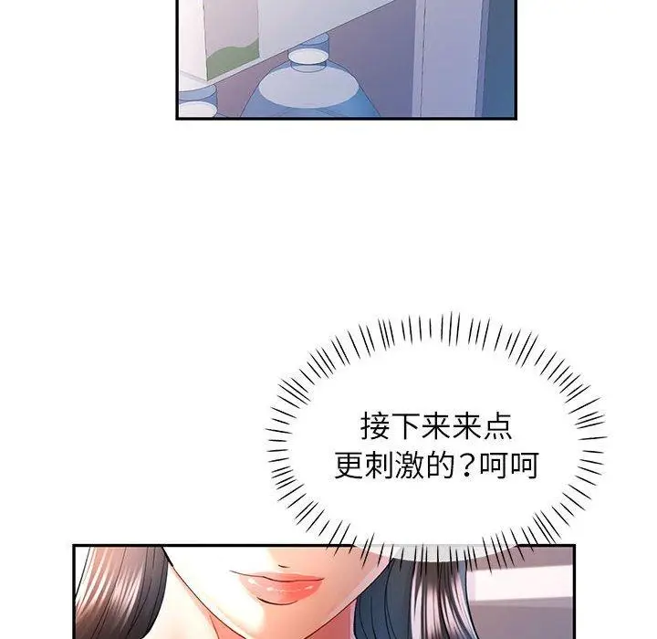 41 可以爱你吗_可以爱你吗