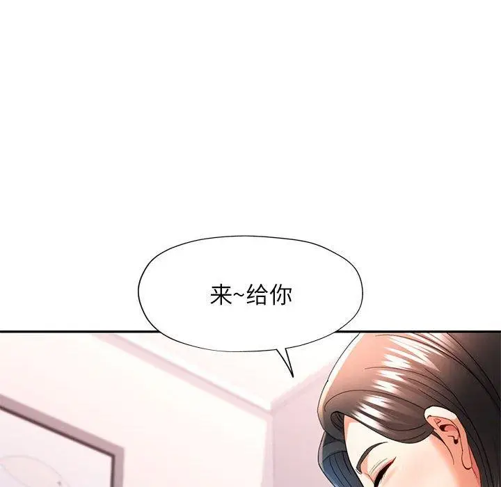 41 可以爱你吗_可以爱你吗