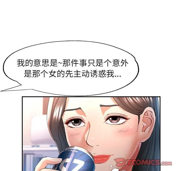 41 可以爱你吗_可以爱你吗