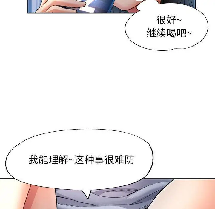 41 可以爱你吗_可以爱你吗
