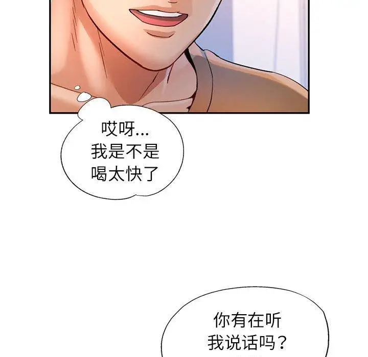 41 可以爱你吗_可以爱你吗