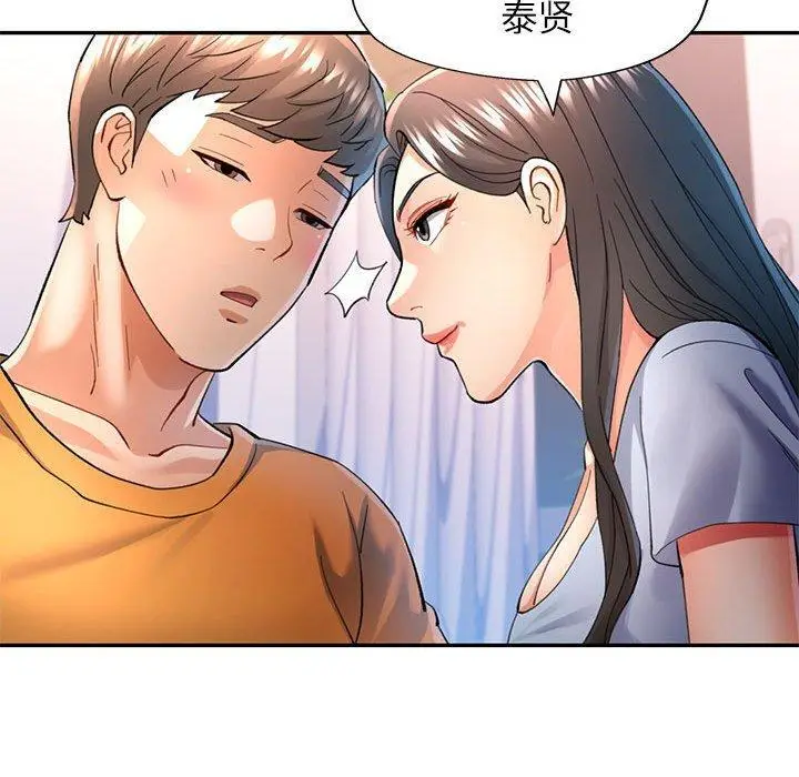 41 可以爱你吗_可以爱你吗