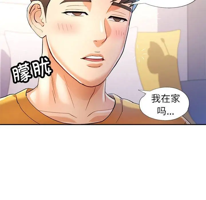 41 可以爱你吗_可以爱你吗