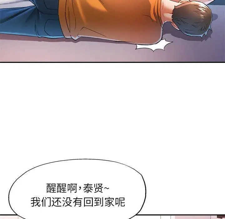 41 可以爱你吗_可以爱你吗