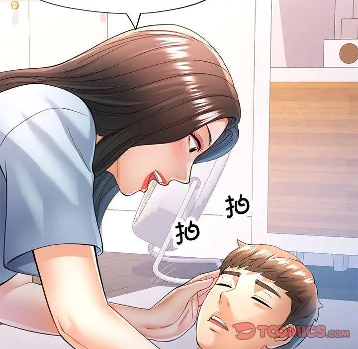 41 可以爱你吗_可以爱你吗