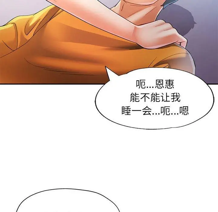 41 可以爱你吗_可以爱你吗