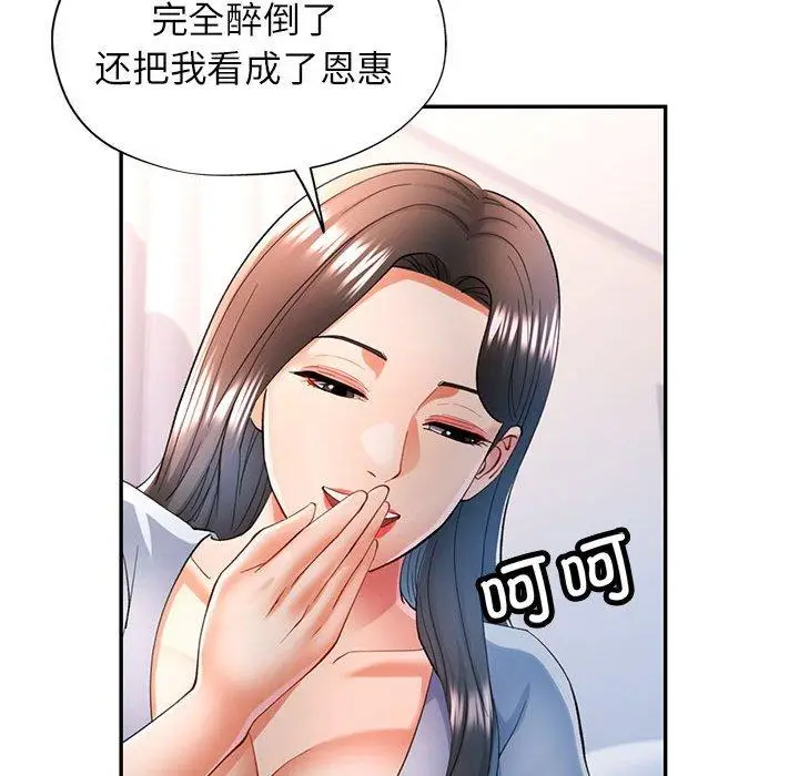 41 可以爱你吗_可以爱你吗