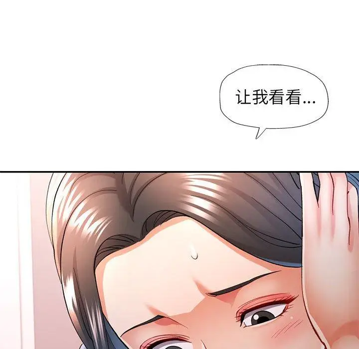 41 可以爱你吗_可以爱你吗