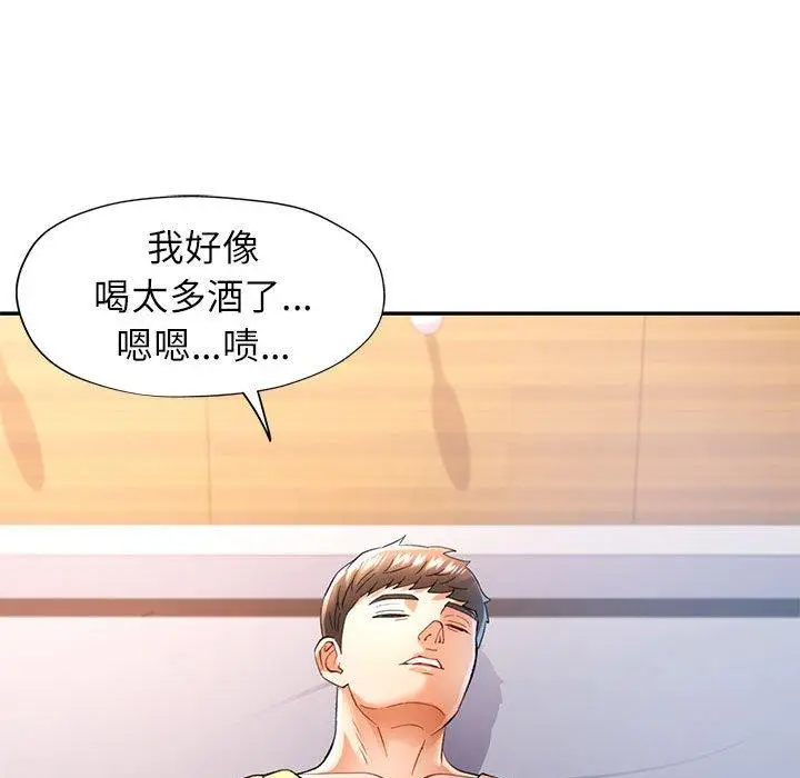 41 可以爱你吗_可以爱你吗