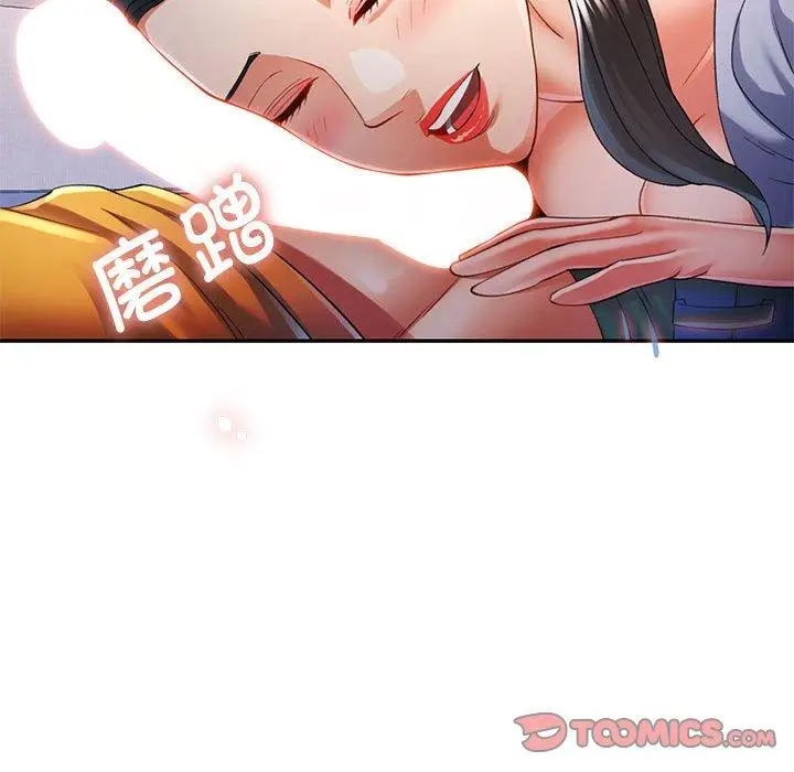 41 可以爱你吗_可以爱你吗
