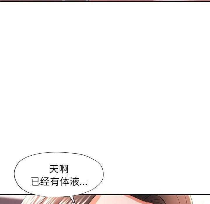 41 可以爱你吗_可以爱你吗