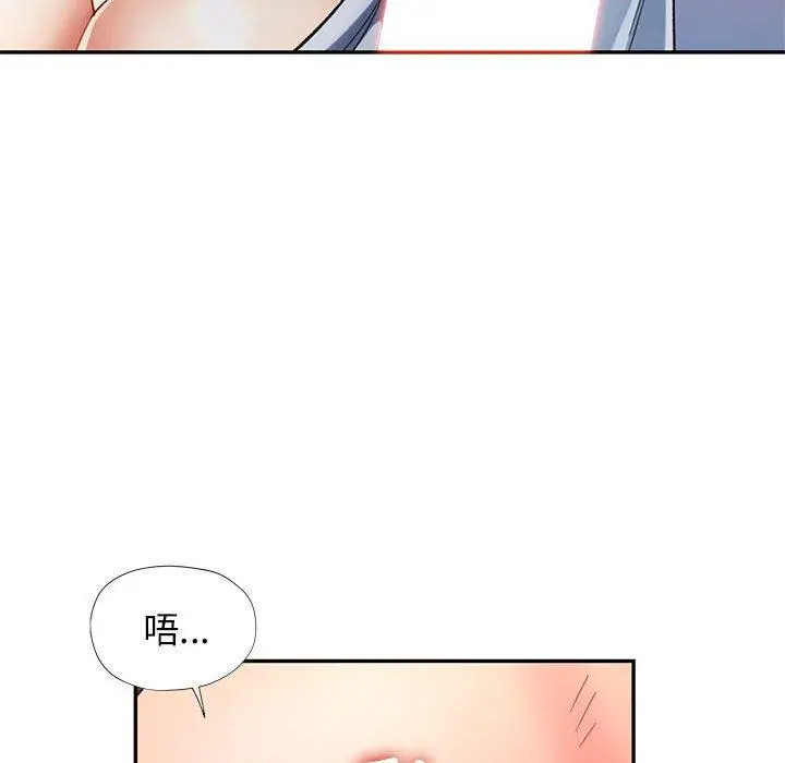 41 可以爱你吗_可以爱你吗