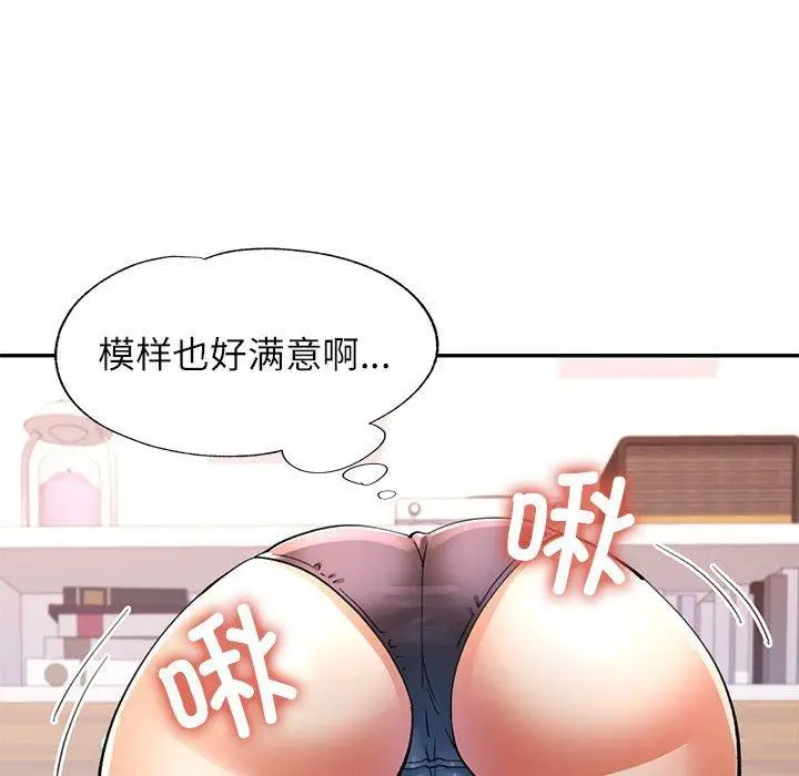 41 可以爱你吗_可以爱你吗