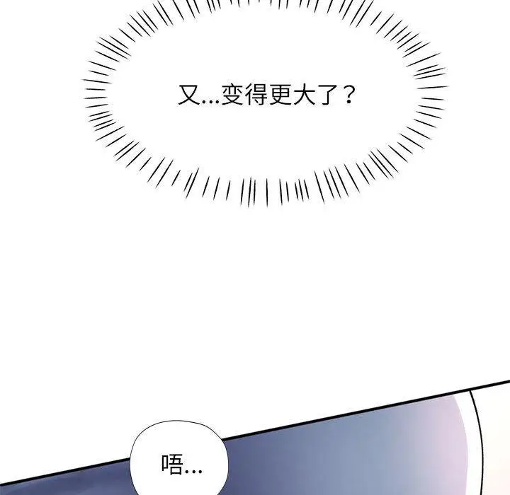 41 可以爱你吗_可以爱你吗