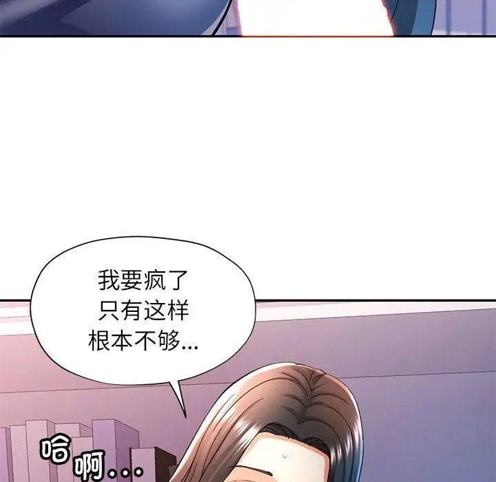 41 可以爱你吗_可以爱你吗