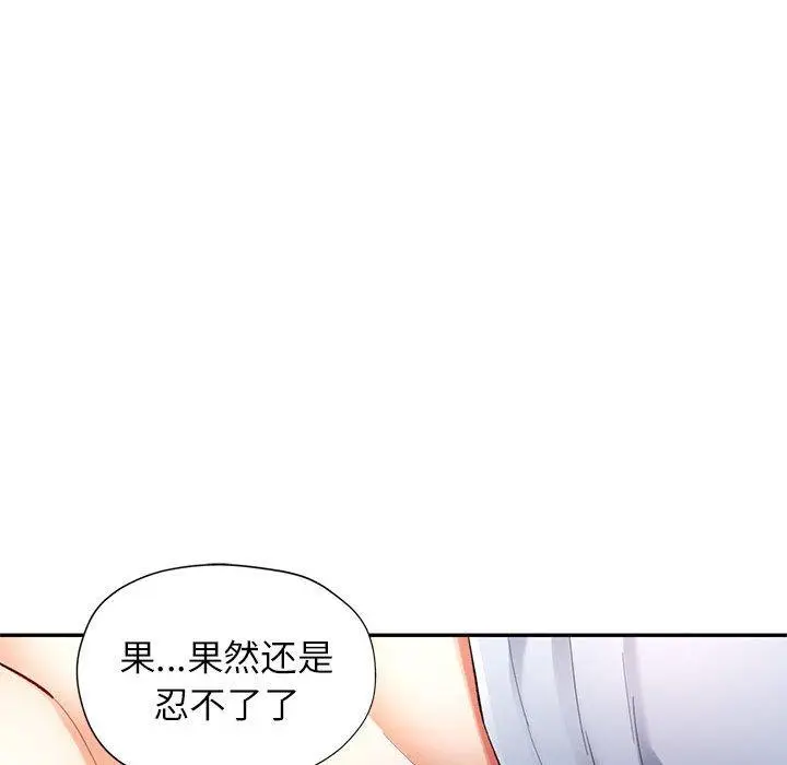 41 可以爱你吗_可以爱你吗