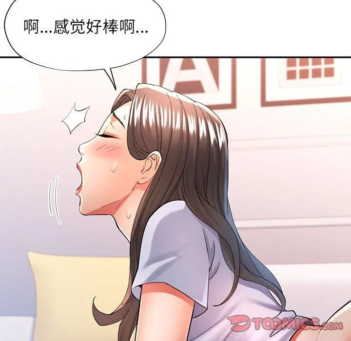 41 可以爱你吗_可以爱你吗