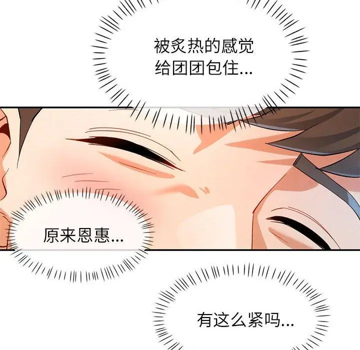 41 可以爱你吗_可以爱你吗